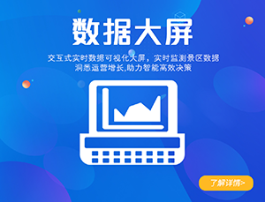 大數據分析